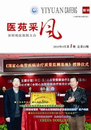 2015年1期封面1.jpg
