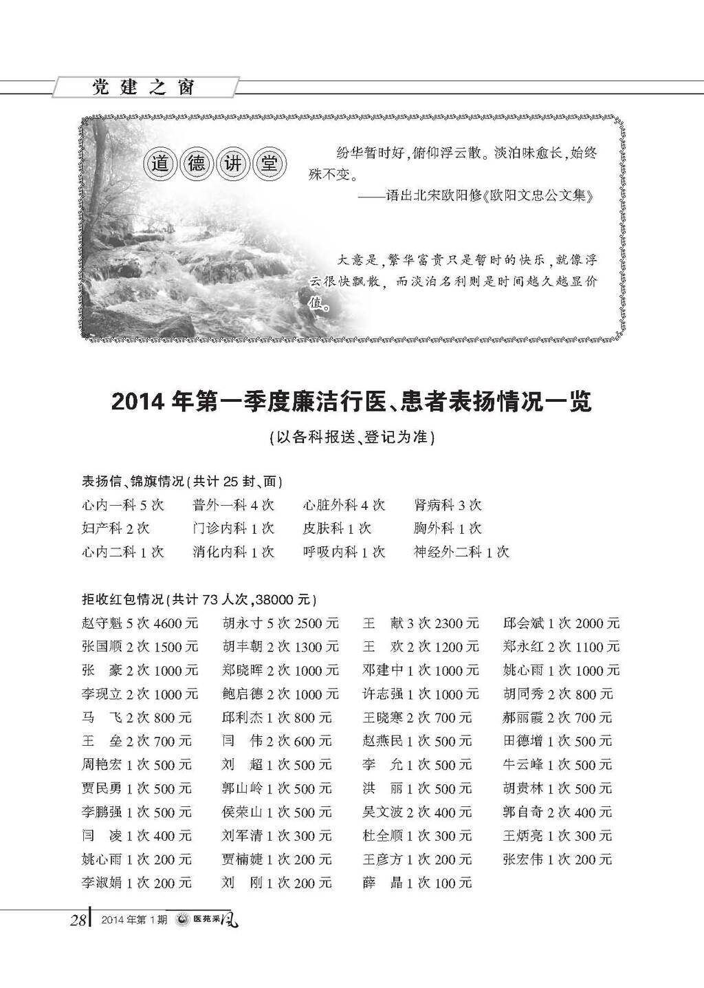 2014年1期定_页面_28.jpg