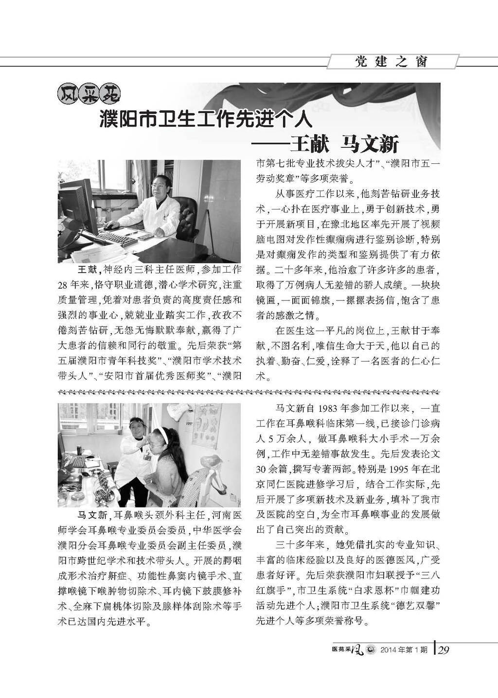 2014年1期定_页面_29.jpg