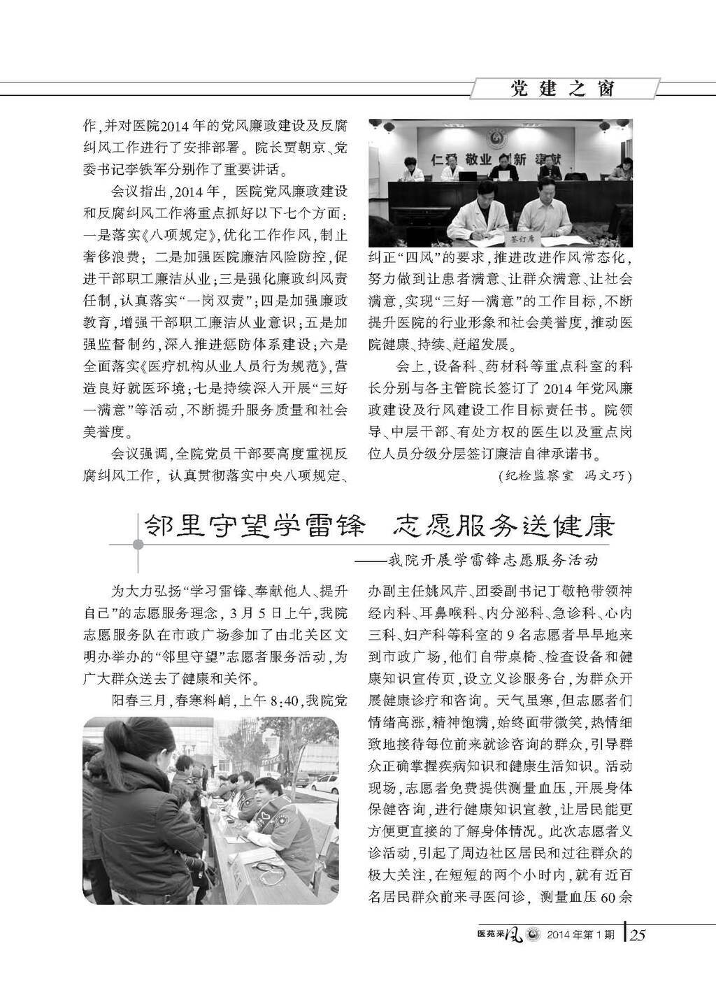 2014年1期定_页面_25.jpg