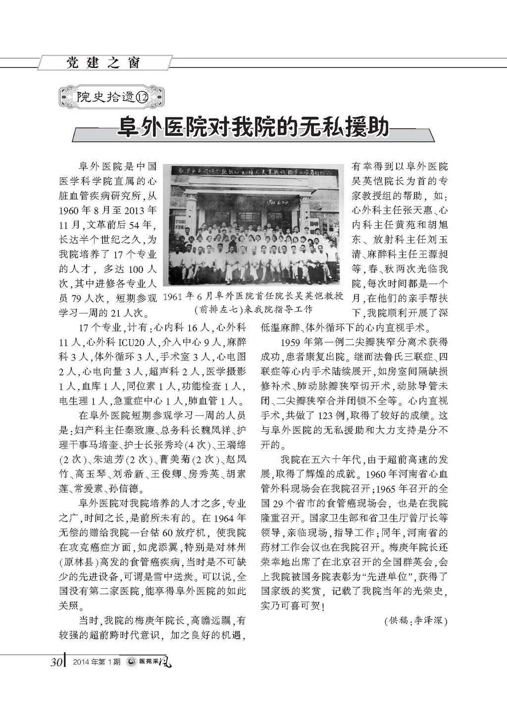 2014年1期定_页面_30.jpg