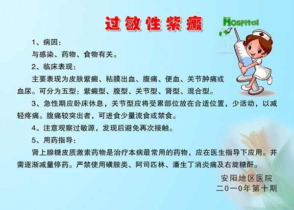 过敏性紫癜副本1.jpg