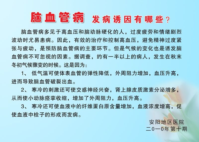 发病诱因有哪些副本1.jpg