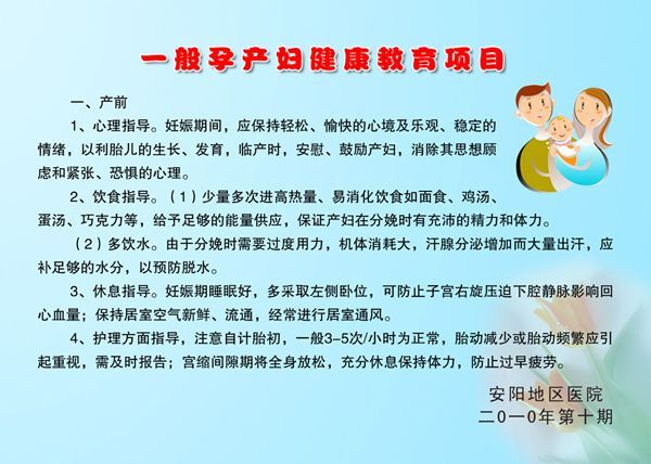 孕产妇健康教育项目副本1.jpg